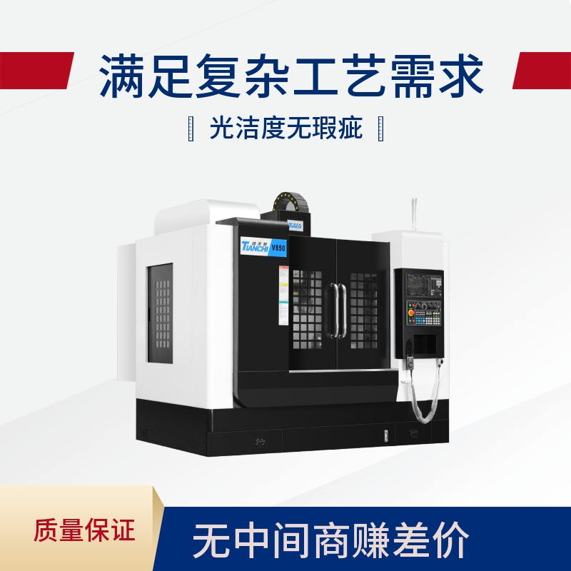 數控加工中心 數控加工中心